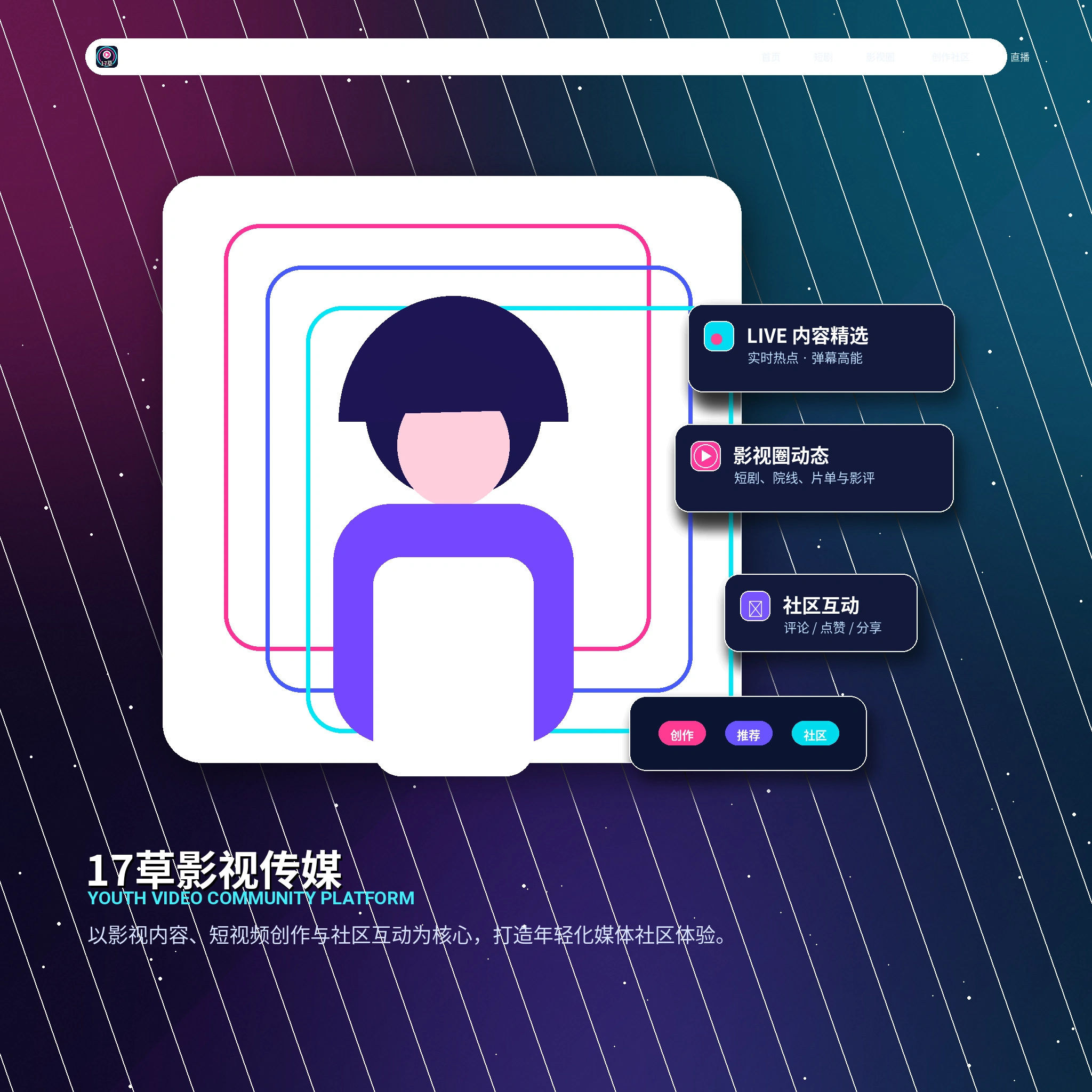 17c账户资料与个人信息管理说明